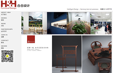 深圳市合合家具設(shè)計(jì)有限公司網(wǎng)站設(shè)計(jì)案例