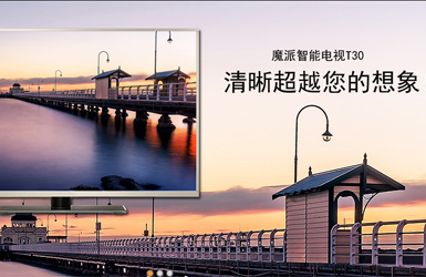 魔派廣告機網(wǎng)站設(shè)計案例