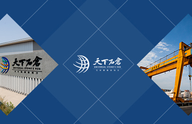 點(diǎn)擊查看天下石倉案例