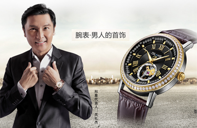 帝浪表業(yè)網(wǎng)站設(shè)計案例