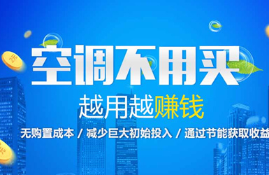 點擊查看順天運環(huán)保科-立冰電器案例
