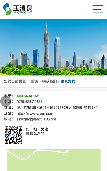玉清泉環(huán)境網站案例圖片2