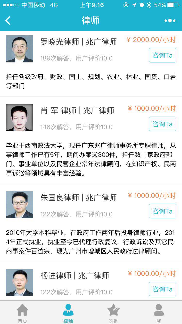 兆-廣律師事務所微信小程序網(wǎng)站案例圖片1