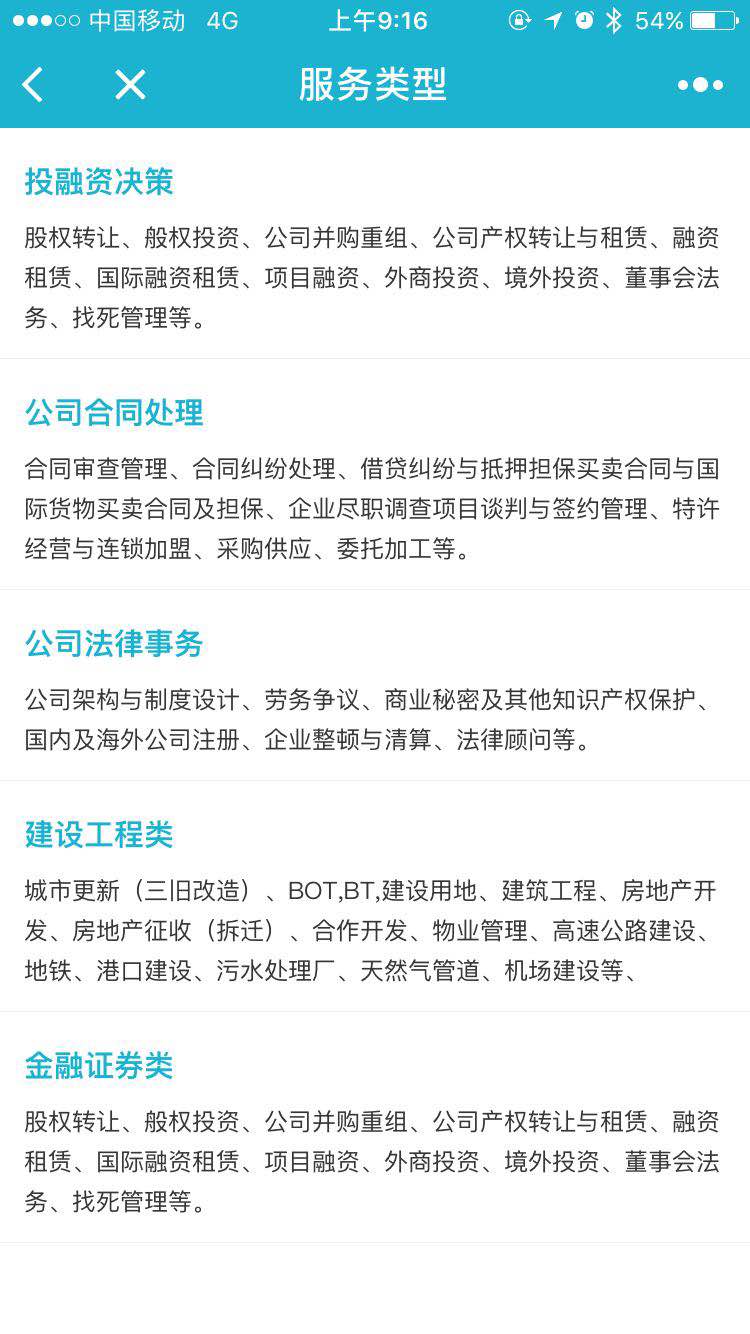 兆-廣律師事務所微信小程序網(wǎng)站案例圖片2