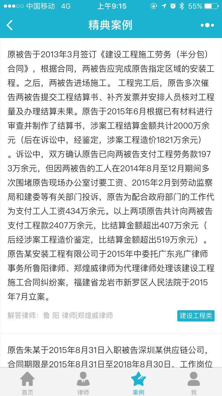 兆-廣律師事務所微信小程序網(wǎng)站案例圖片4
