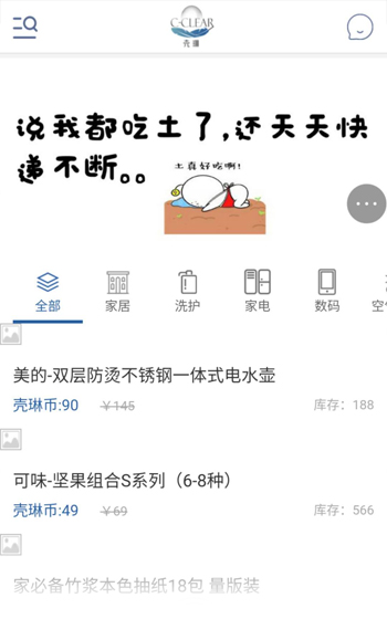 小米蟲子2.0網站案例圖片0