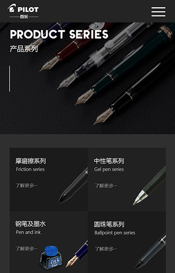 百樂貿易網站案例圖片2