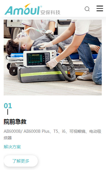 安?？萍季W(wǎng)站案例圖片1