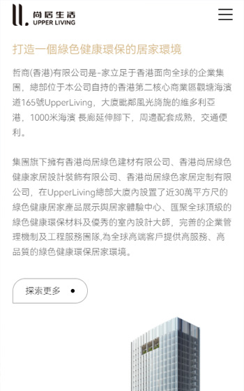 哲商集團網(wǎng)站案例圖片1