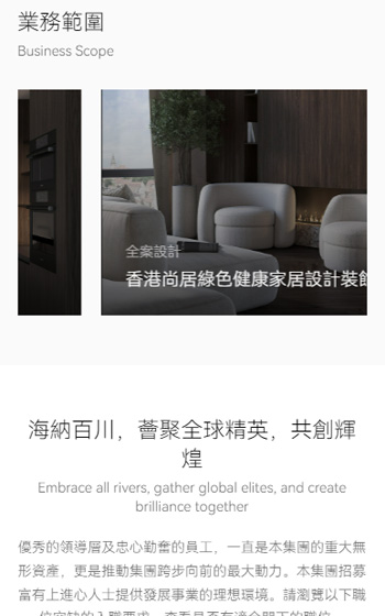 哲商集團網(wǎng)站案例圖片3