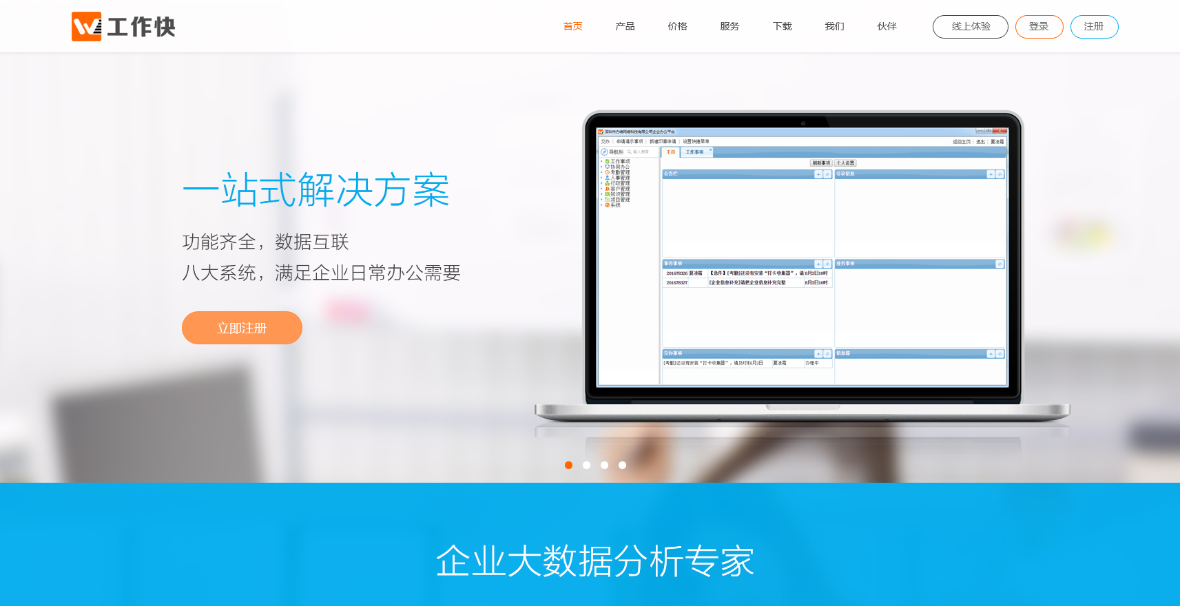 官方網(wǎng)站建設