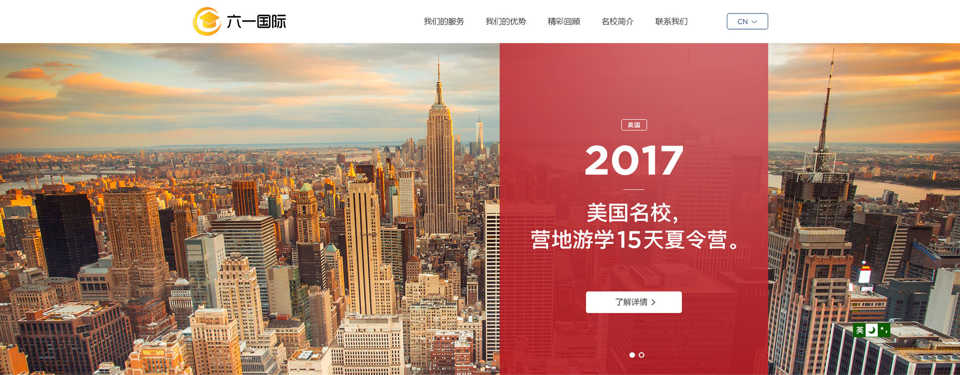 教育網(wǎng)站設計1