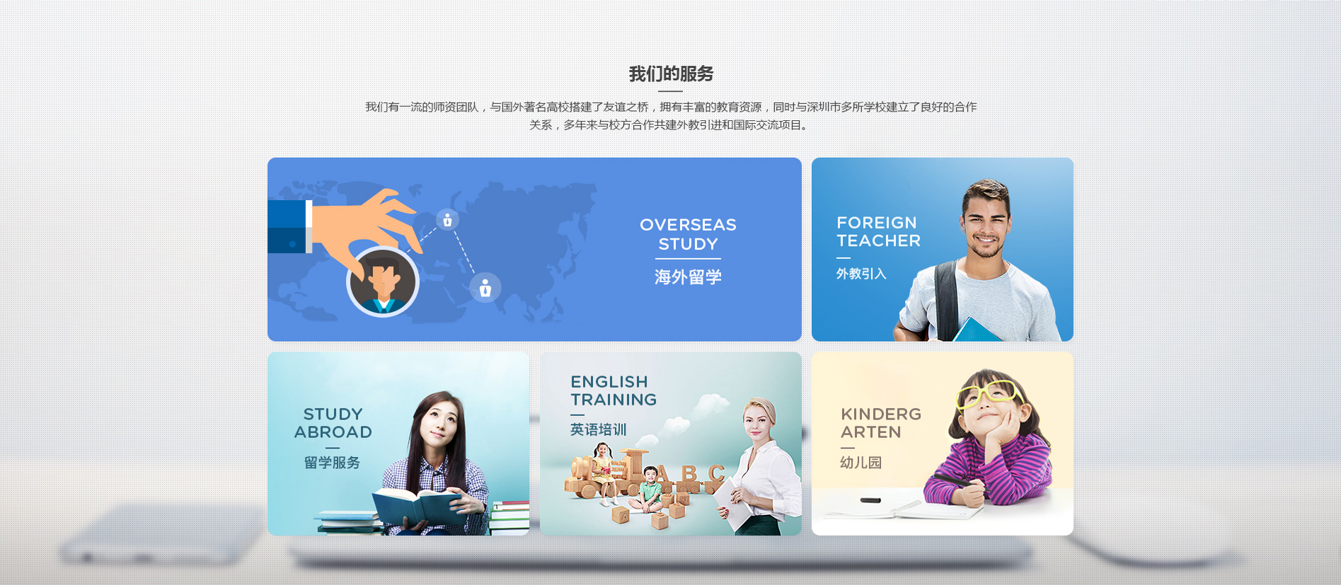 教育網(wǎng)站設計2