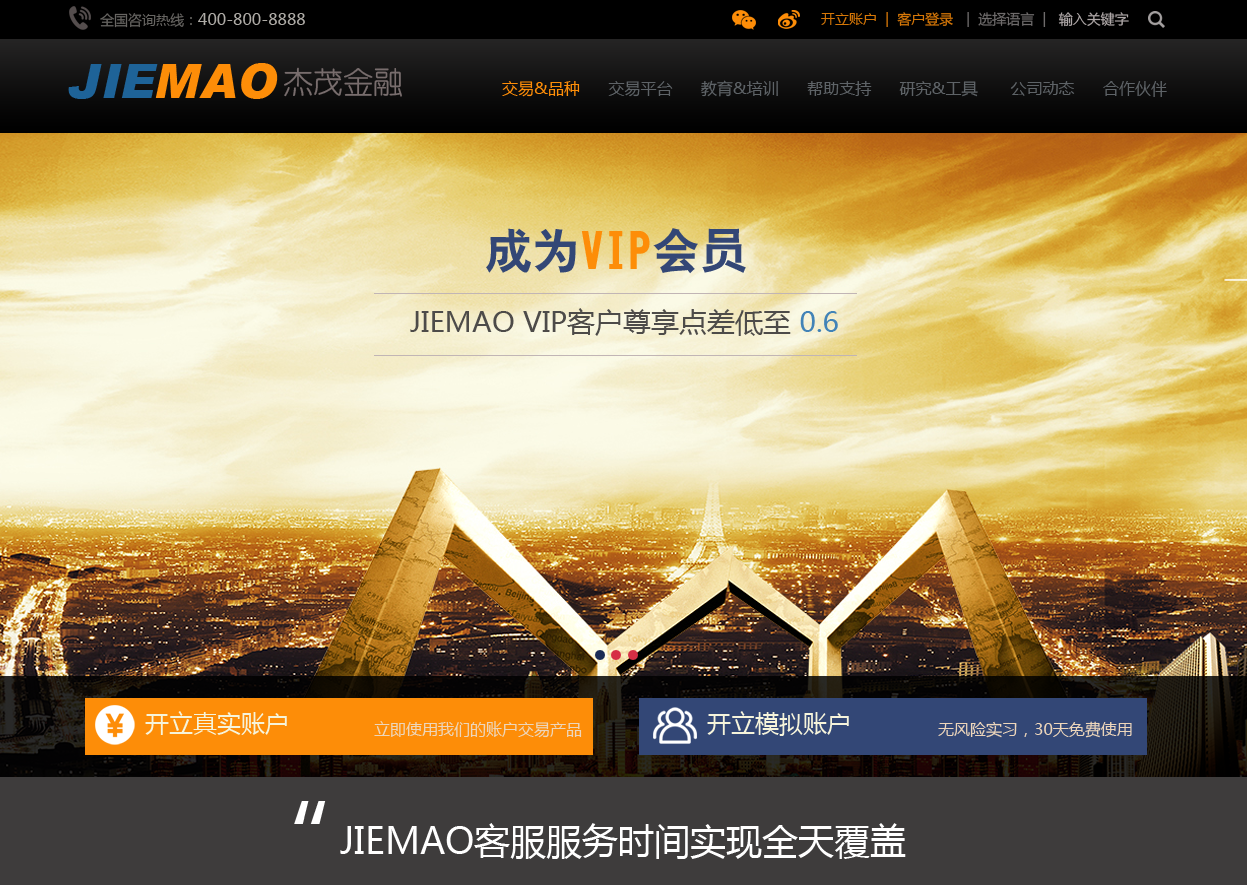 網(wǎng)站首頁設(shè)計圖