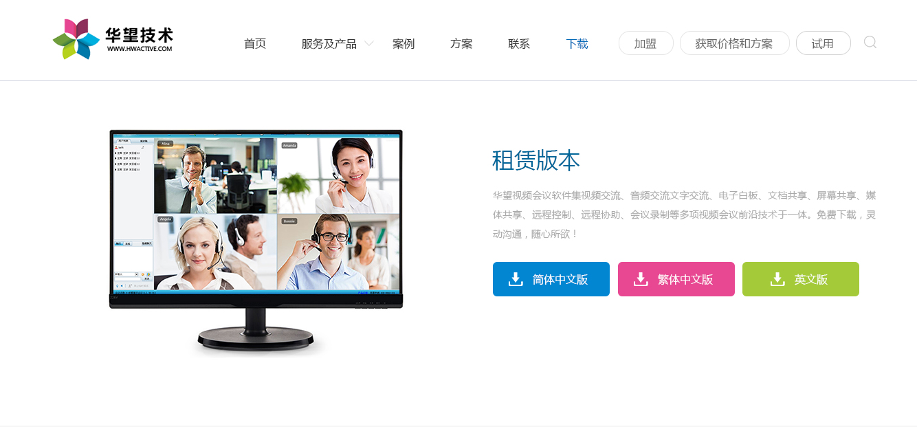 響應式官網(wǎng)效果圖