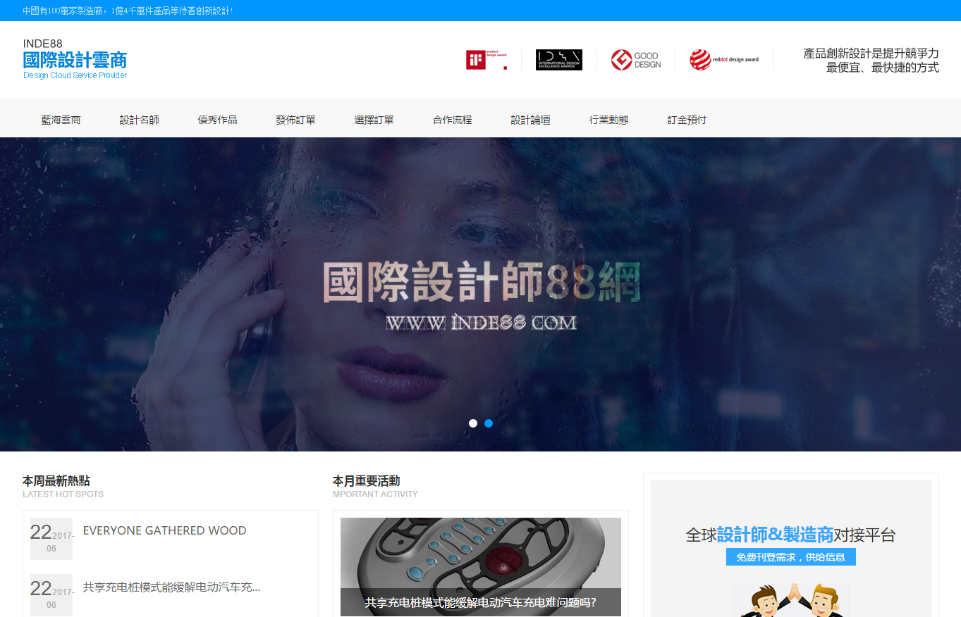港深設計師網