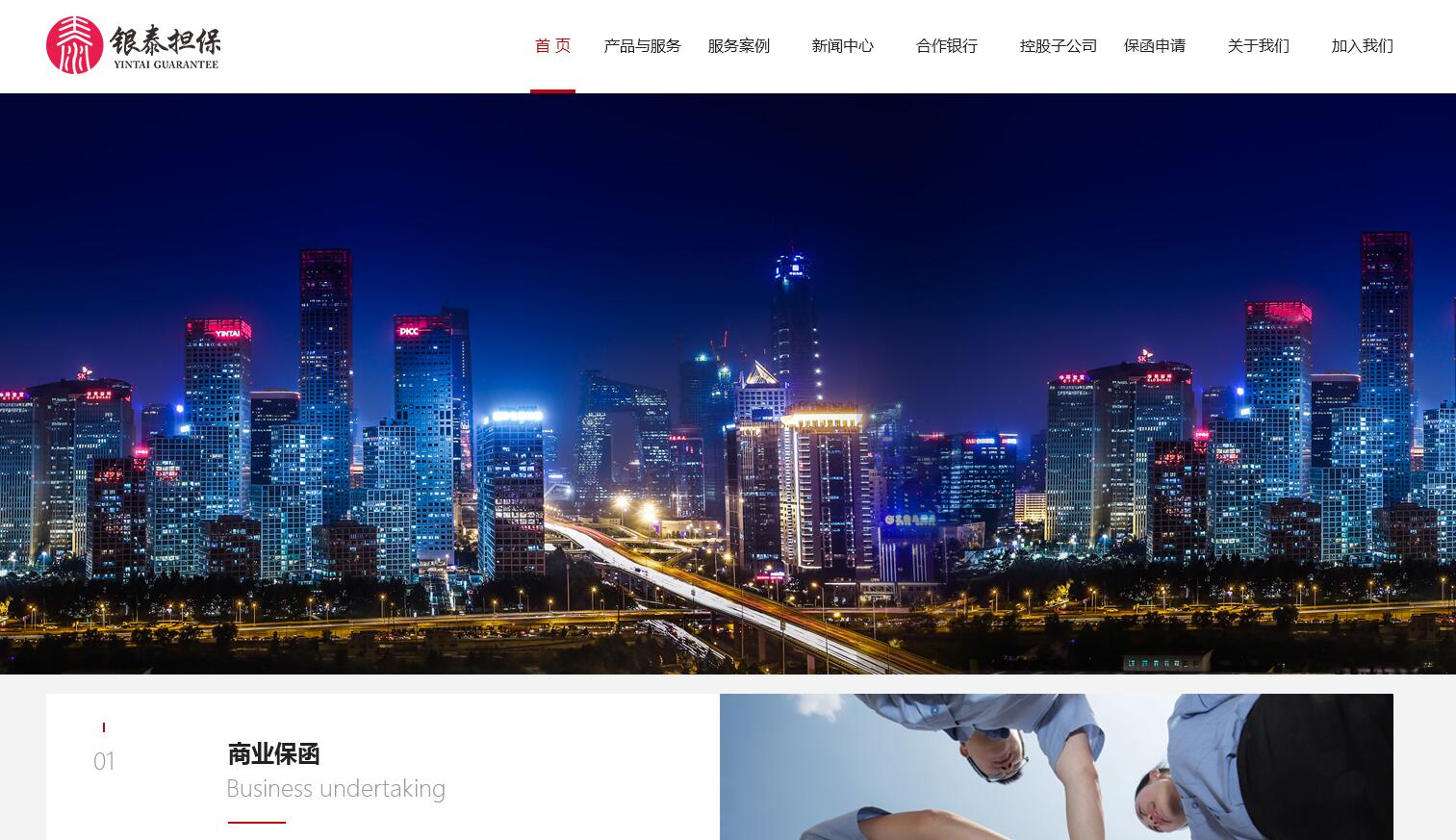 集團(tuán)網(wǎng)站設(shè)計截圖