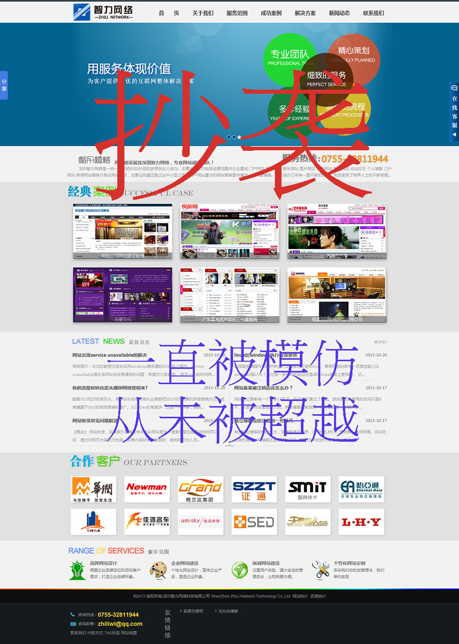 方維網(wǎng)絡(luò)官網(wǎng)一直被抄襲，從未被超越